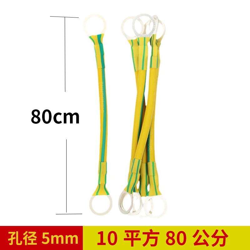光伏接地线太阳能地线10平方16平方配电箱机房跨接线连接线机柜