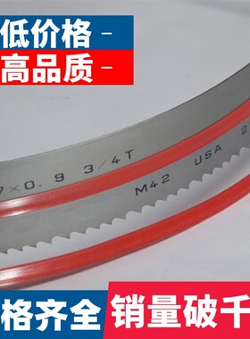 进口带锯条M42双金属细齿不锈钢机用带锯床带锯条3505*27*34*4115