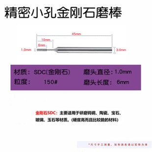 精密内孔磨棒金刚石SDC氮化硼CBCN小内深孔不锈钢钨钢陶瓷玻璃磨
