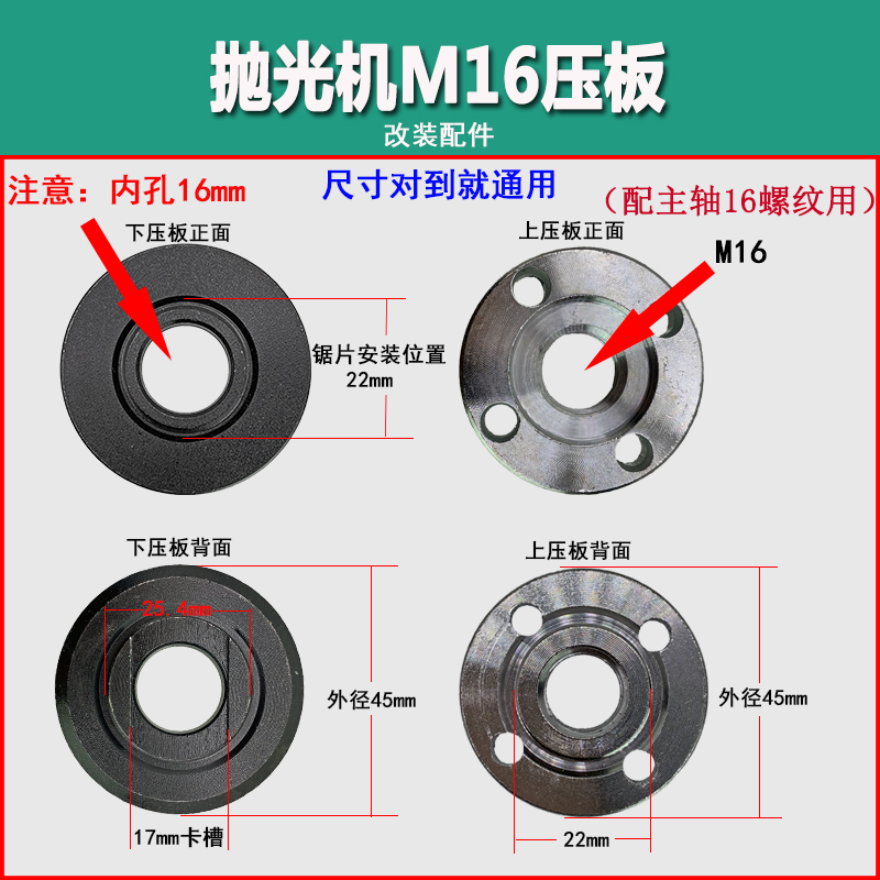 抛光机改装压板夹板大磨光机夹具上下压盖螺母配件180角磨机压板