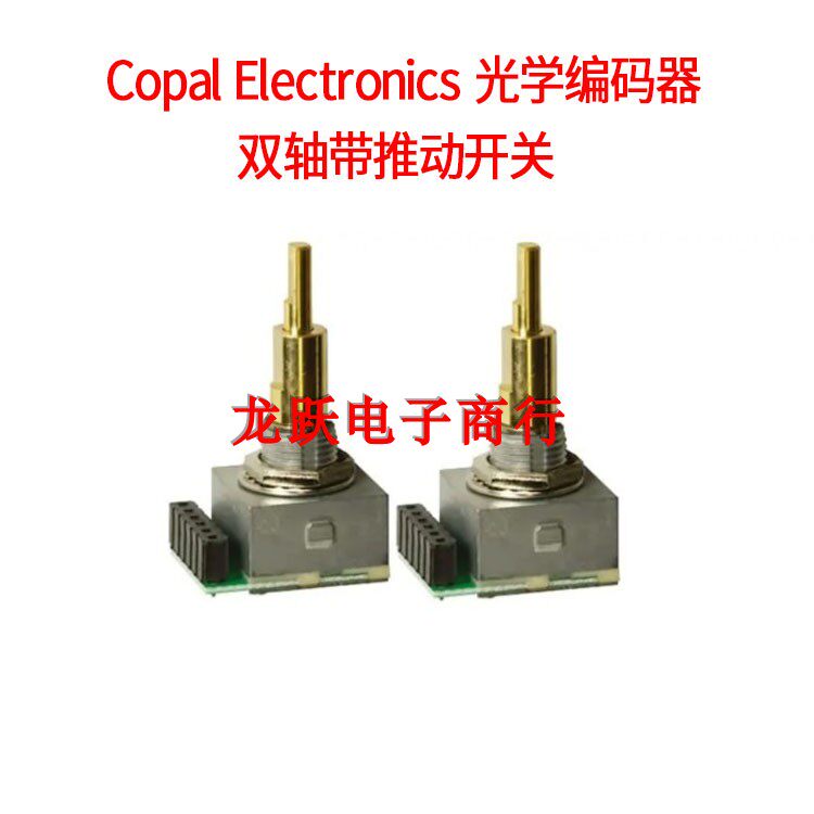 NIDEC COPAL双轴日本原装编码器电位计REC16L25-205-B  L25B K25B