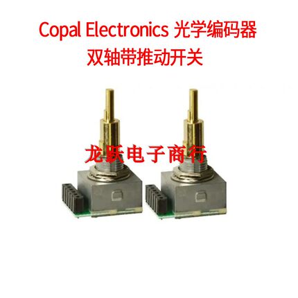 NIDEC COPAL双轴日本原装编码器电位计REC16L25-205-B  L25B K25B