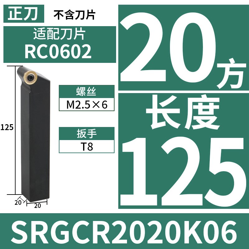 30度圆弧数控外圆车刀杆SRGCR/L车床刀具刀杆R3/R4/R5/R6/R8/R10