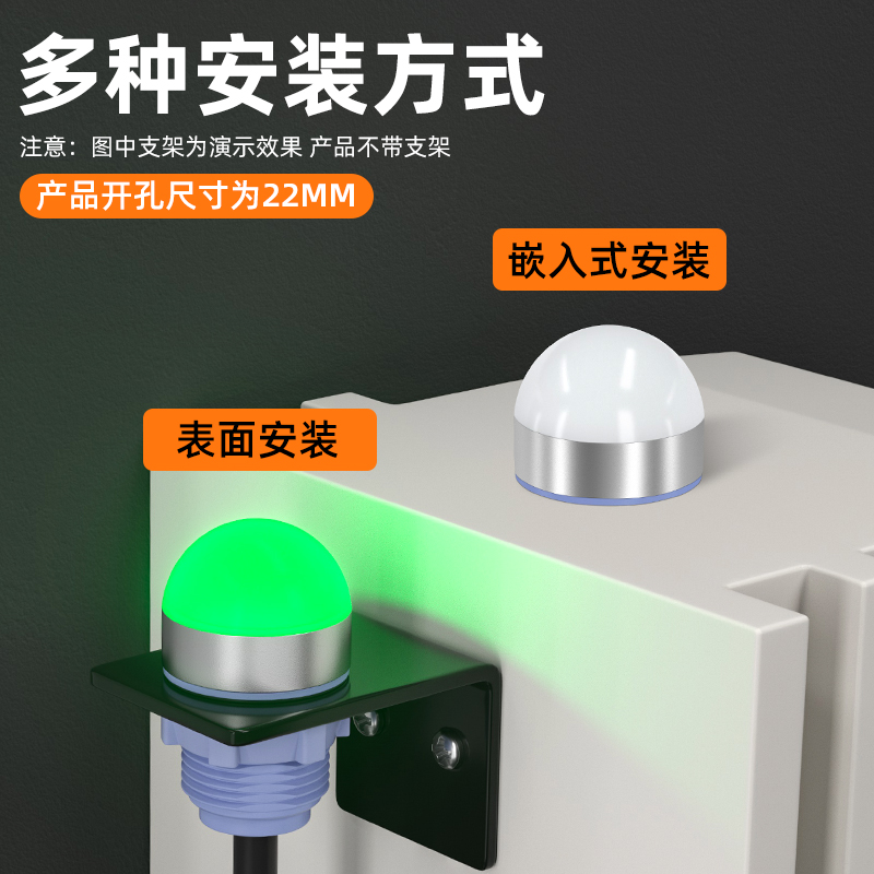 开孔22mm迷你一体三色灯半球型警示灯机床设备信号灯 常亮防水24v