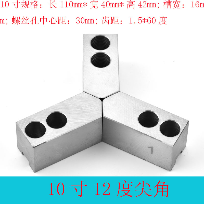 液压三爪卡盘软爪油压生爪卡爪4 5 6 8 10 12 15寸60 90 120度