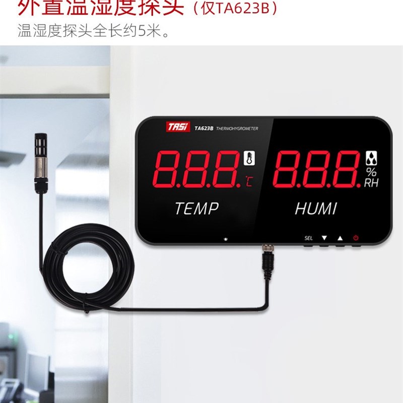 特安斯TA623A温湿度计温度表数显GM1363B数字工业精度室内外露