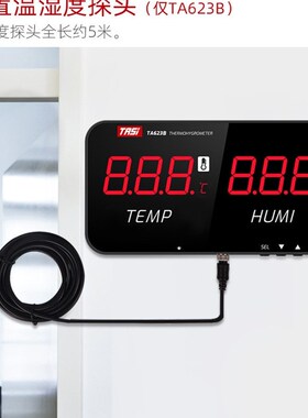 特安斯TA623A温湿度计温度表数显GM1363B数字工业精度室内外露