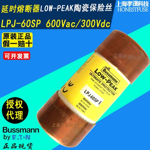 BUSSMANN延时熔断器CLASS J保险丝底座LPJ-50SP 50A LPJ-60SP 60A