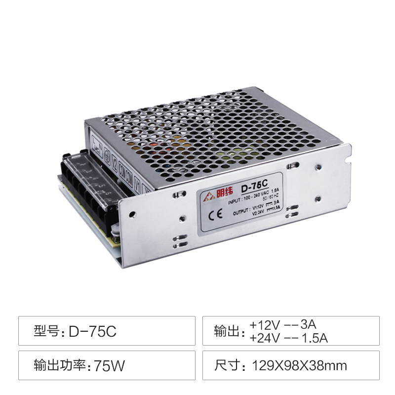 双组开关电源D-75A/B/C两路输出5V12V 5V5a 24VDC直流工业变压器W