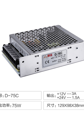 双组开关电源D-75A/B/C两路输出5V12V 5V5a 24VDC直流工业变压器W