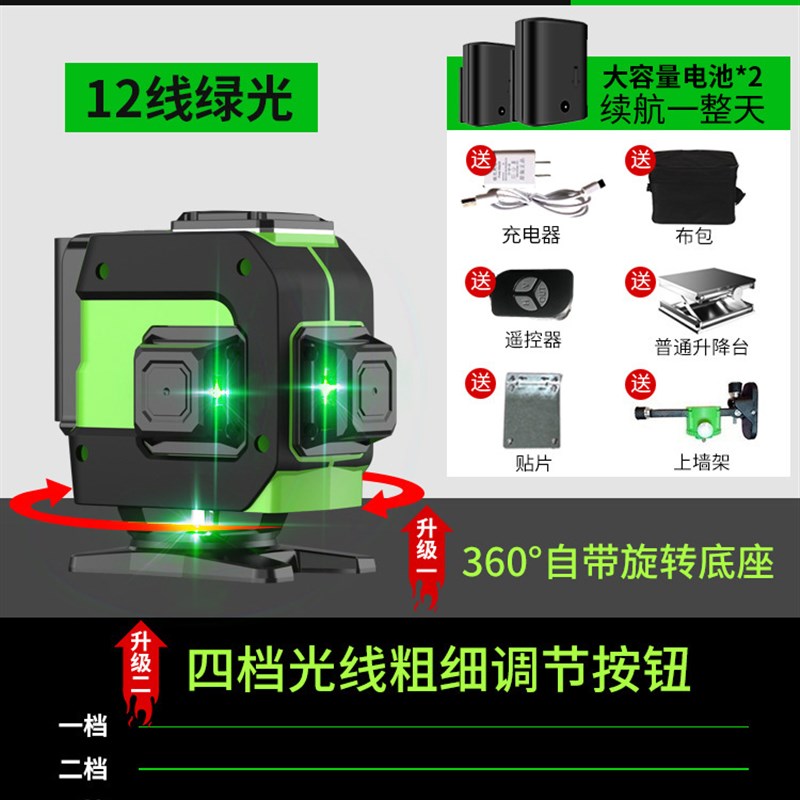 博佧激光投线仪高精度平水仪强光16线贴墙仪红外线水平仪绿光12线