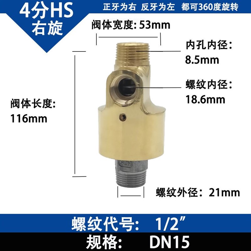 HDHS型高速高压通水空气油360度冷却水单双向铜旋转接头2分4分6分