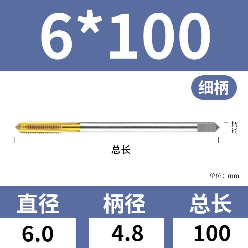 加长特长镀钛含钴不锈钢螺尖先端螺旋攻丝机用丝锥丝攻M4 6 8 12