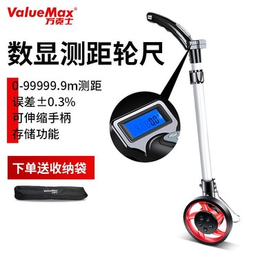 ValueMax电子数显测距轮尺轮式滚轮式测距仪测亩仪手持式测量轮尺