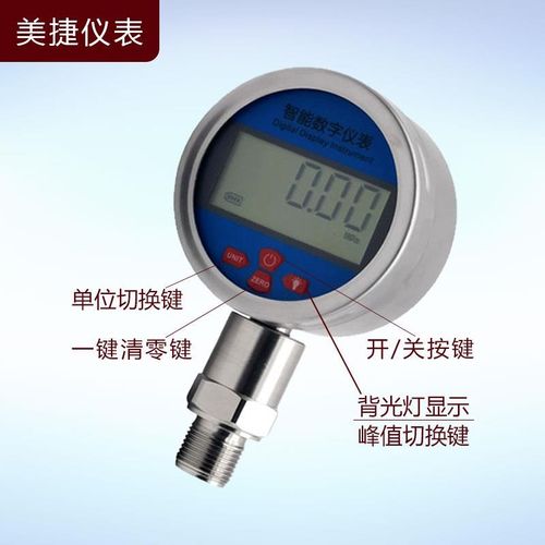 数显压力表高精度精密0-1.6mpa数字水压油压液压表耐震负压表真空