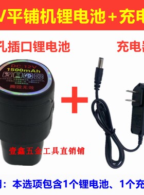 12V平铺机锂电池 修理配件 充电器震动开关6档调速开关线路板电机