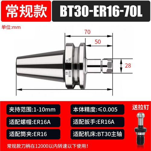 ER数控刀柄高精CNC数控加工中心BT30/40/50常动平衡ER20/25/32/11