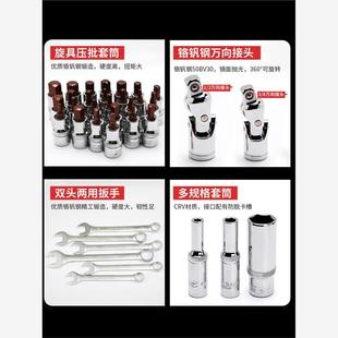 HGZZ 快速棘輪修車(chē)扳手多功能汽保套裝 套管汽修套筒工具150件套裝