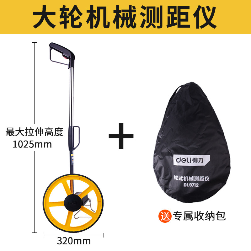测距轮测量滚尺手推滚轮式测距仪车器工程数显电子高精度机械量地