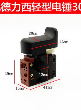 配芝浦 佳普轻型电鎚钻开关电镐电钻三用多功能30T 32T 36T冲击钻