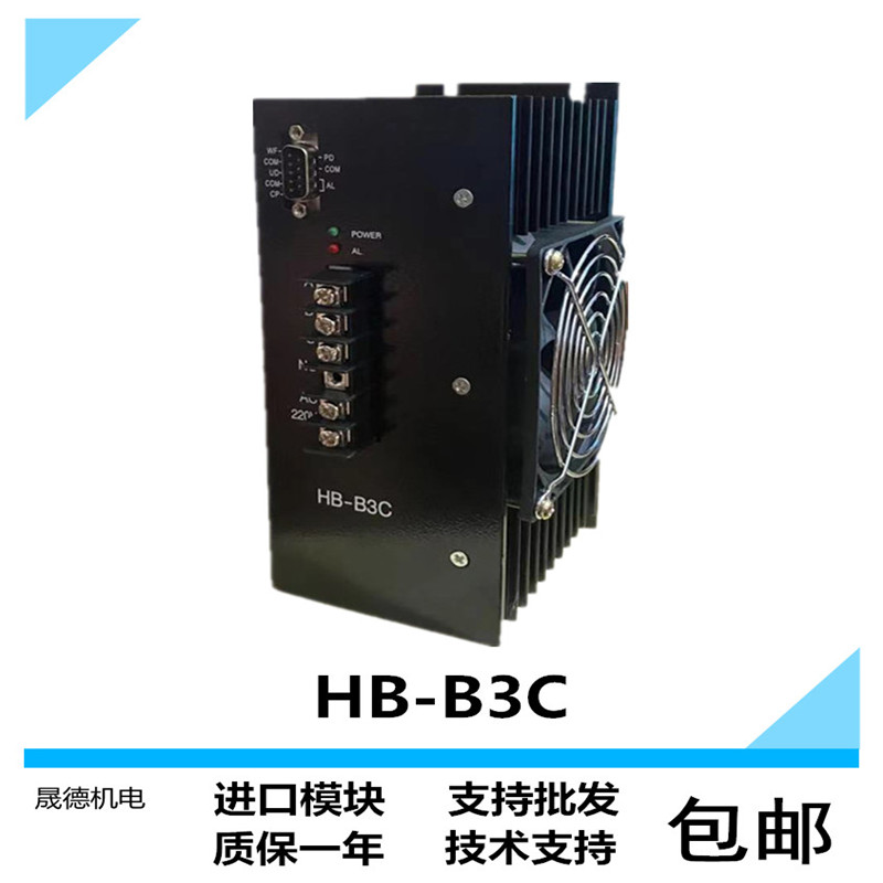 制袋机步进电机驱动器lHB-B3C HD-B3C通用HB-B3CE DC310A