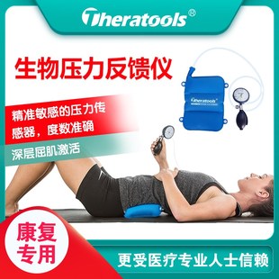 生物压力反馈仪腹内压力反馈仪颈椎腰椎肌肉运动训练气压泵腰康复