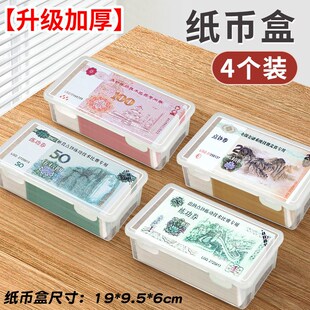硬币收纳盒纸币一元零钱现金钱币零花钱装钱的盒子钞票卡片存钱盒