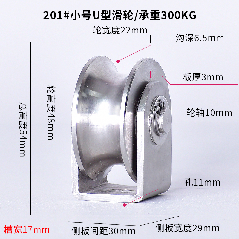 304不锈钢滑轮轴承V型轨道轮U型定滑轮单轮钢丝绳吊环平移门槽轮