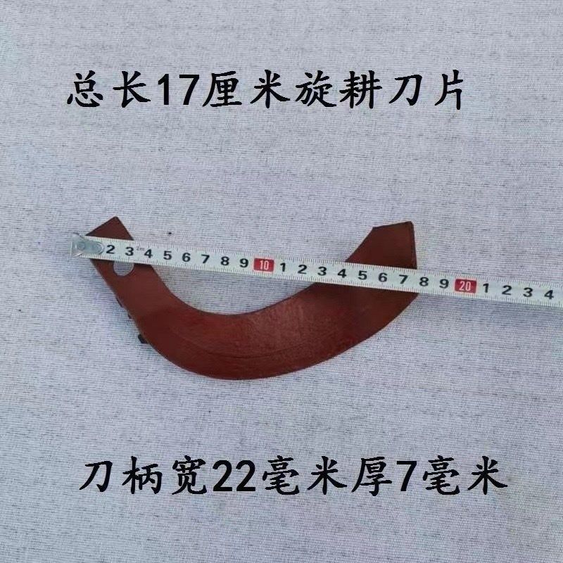 微耕机旋耕机专用刀片抗磨耐用锰钢材质旱地刀深耕刀松土刨地刀,厨房电器,商用制热电器配件,淘宝优惠券,粉丝福利购,淘宝优惠卷