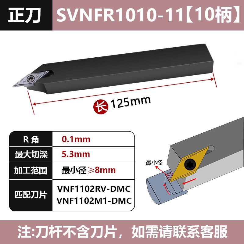 端面后扫刀片切槽挖孔扫平面车断面插扫横拉槽VNF1102/1604RV