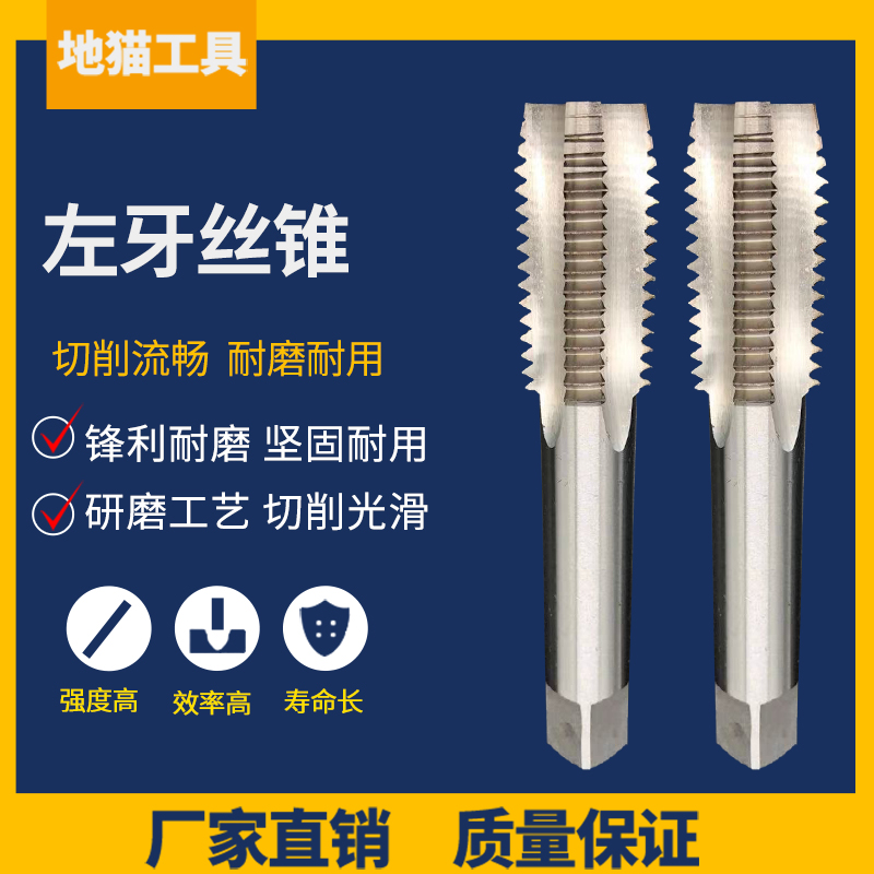 特长加长左牙反牙丝锥丝攻4 5 6 10 12 14 16*1.5 18 20 24 27 36