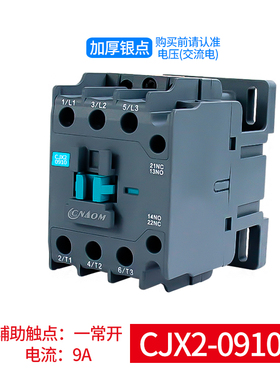 cjx2-1210/1810/3210/6511家用三相交流接触器220v控制开关380v