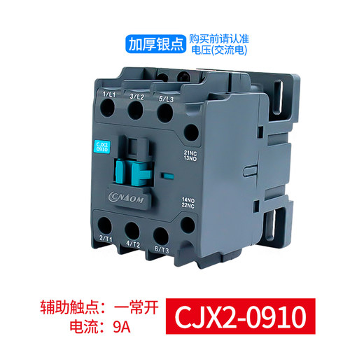 cjx2-1210/1810/3210/6511家用三相交流接触器220v控制开关380v