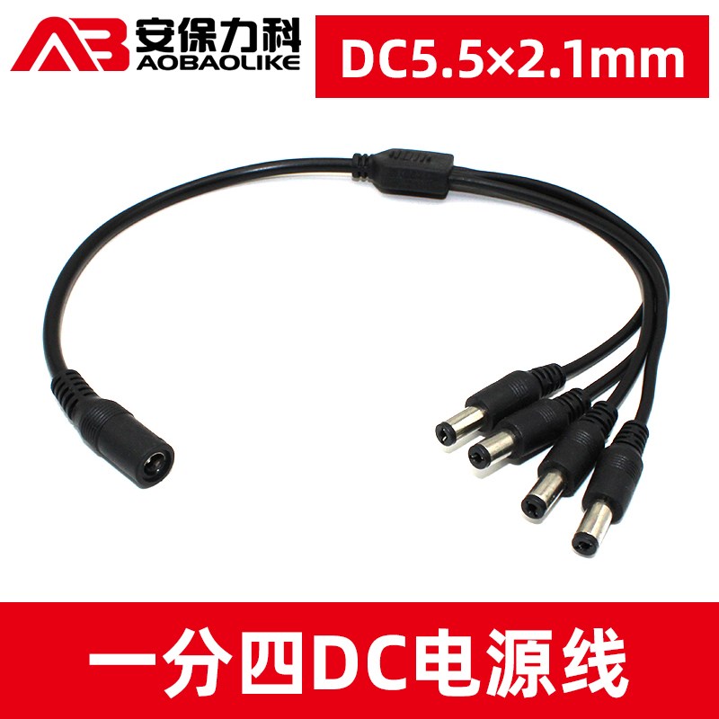电源分配线 DC12V一分二电源分配线 1拖2 一母二公DC电源线 纯铜