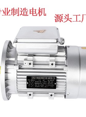 YL7112/7122/8012/8022/YL90L2单相异步电机220V铝壳家用电动机