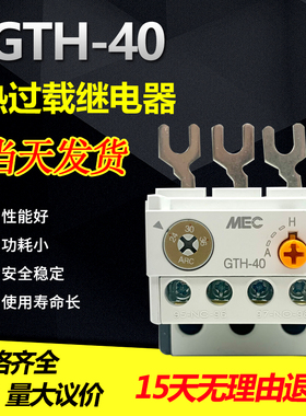 LS MEC 热过载继电器 GTH-22 0.63-22A 7-10A 9-13A 16-22A