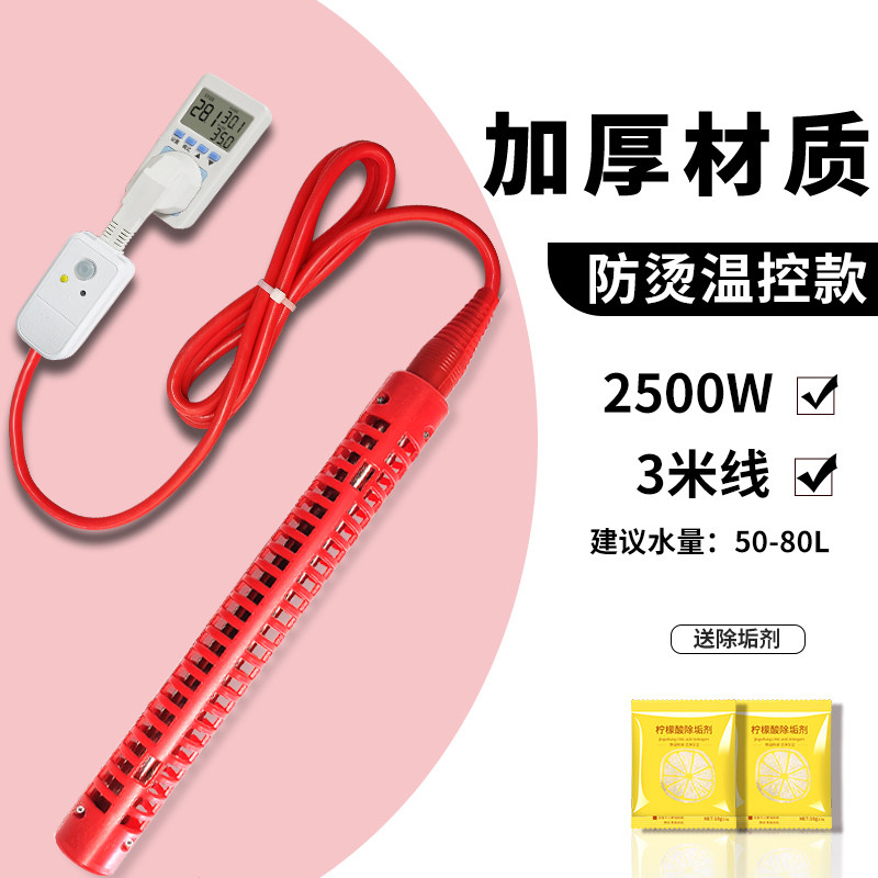 泡脚桶加热棒足浴盆浴缸加热器足疗池电热管家用洗澡热得快烧水棒