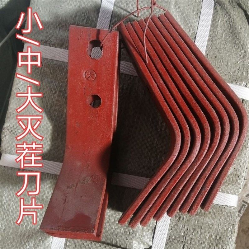 灭茬机刀片旋耕机玉米粉碎双孔抗断耐磨小中大农用手扶拖拉机配件,厨房电器,商用制热电器配件,淘宝优惠券,粉丝福利购,淘宝优惠卷