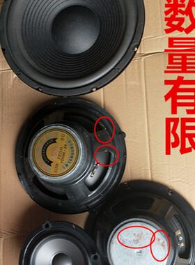 瑕疵品包邮处理  5.5寸反边6.5寸反边8寸反边10寸12寸重低音喇叭