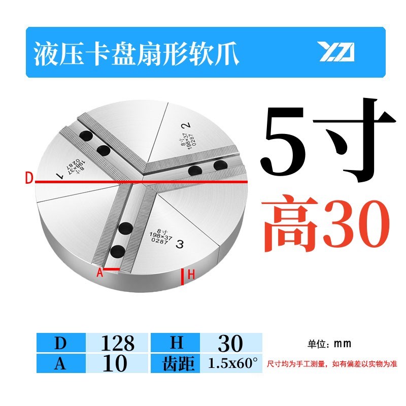 液压三爪卡盘扇形软爪生爪圆柱型爪全包爪5寸6寸8寸10寸加高爪