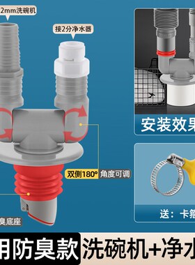 厨房洗碗机净水器下水三通前置小厨宝地漏共用排水管道防臭溢接头