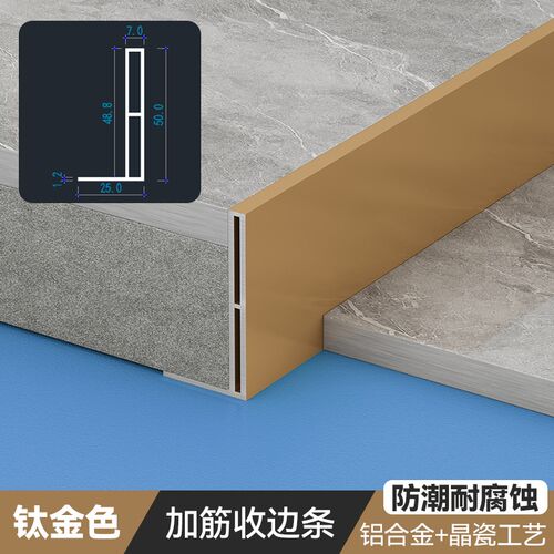 铝合金瓷砖收边条防撞护条封边地板填缝条化妆室下沉式高低错层挡