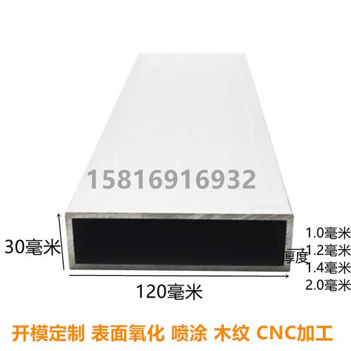 铝型材方管200x20/25/30/40/50/60/70/80/90/100/120/150/200矩管