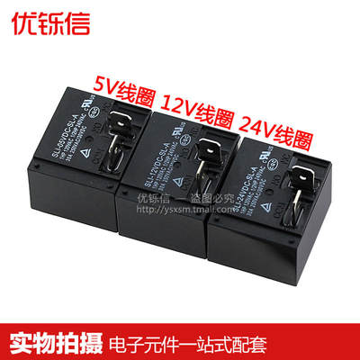 SLI- 05 12 24VDC-SL-A 一组常开 4脚30A T93继电器2160 5V12V24V