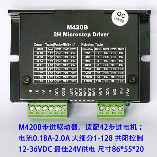 57/42步进电机驱动器DM430通用m415b三拓m420b驱动板128大细分24v
