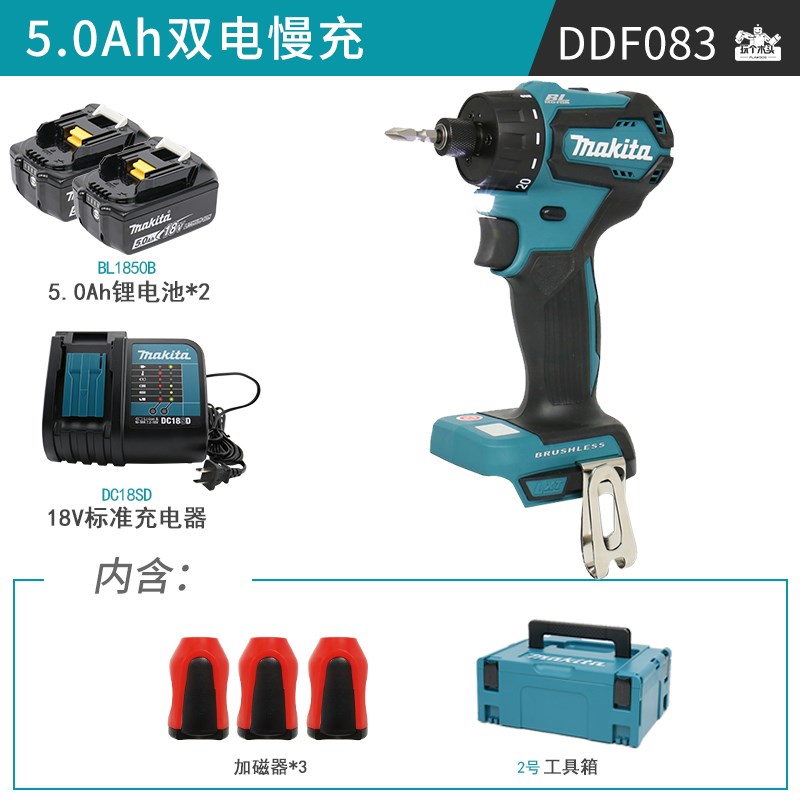 makita牧田DDF083RFE充电式起子电钻轻便小巧18V无碳刷螺丝刀电批