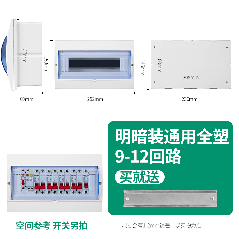 明装回路配电箱家用防水强电箱塑料暗装电箱盒空气开关盒子电控箱