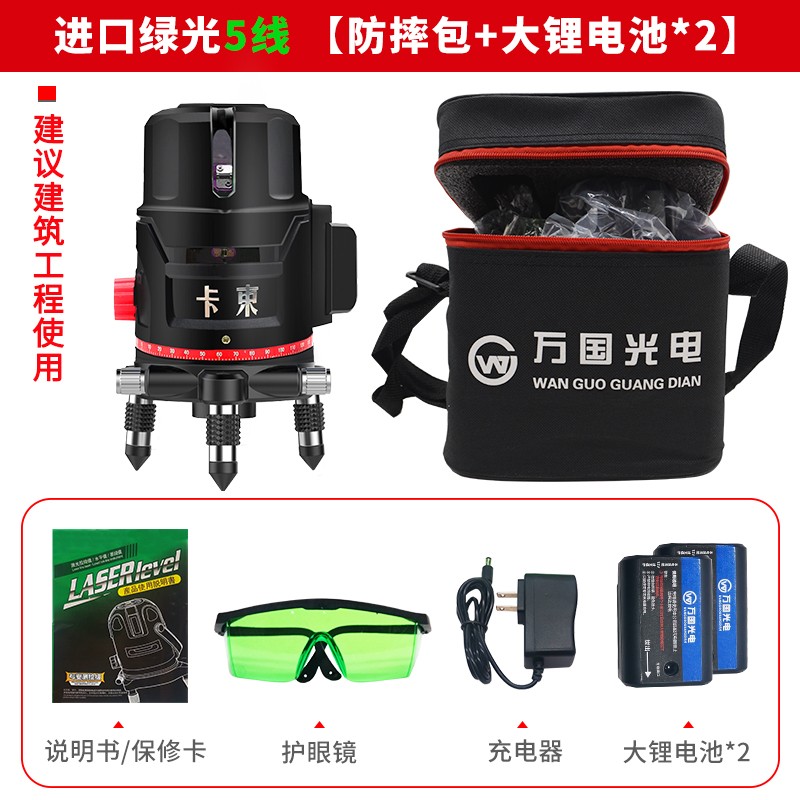 卡束锂电高精度水平仪激光投线仪2线3线5线LD绿光自动打线投线仪