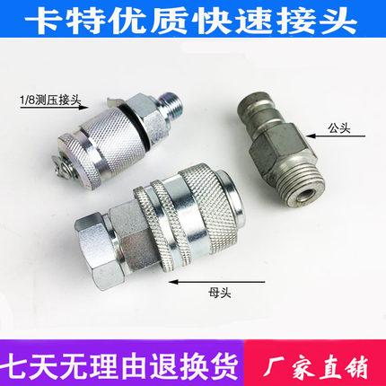 卡特快速接头母头公头挖掘机压力表测压软管接头液压泵测试接头