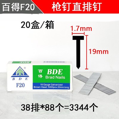 百得工业级枪钉F30直排钉F10 F15 F20 F25气动枪钉直钉电动木工钉